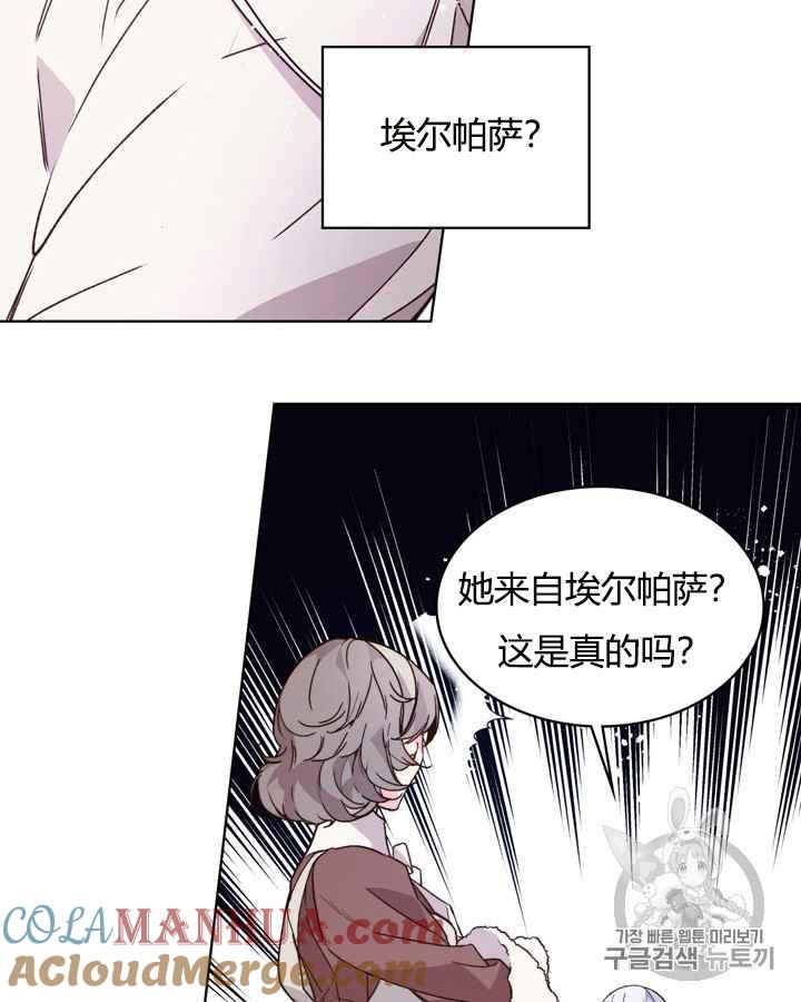 《被俘虏的王女》第40话 第25页