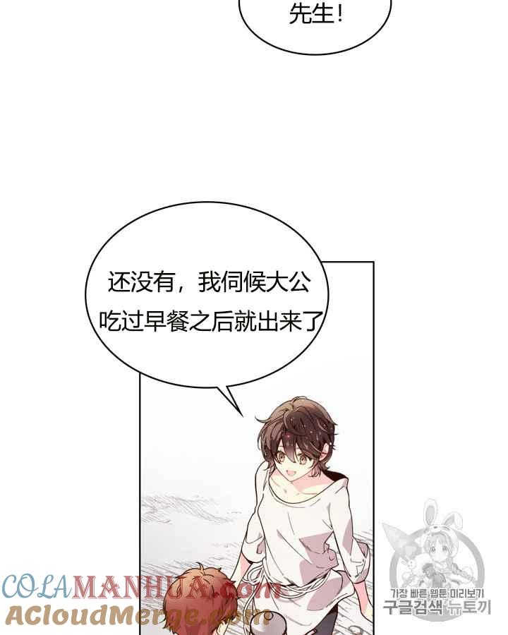 《被俘虏的王女》第40话 第4页