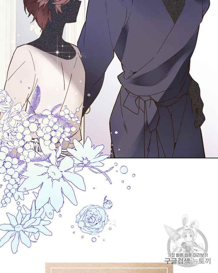 《被俘虏的王女》第40话 第56页
