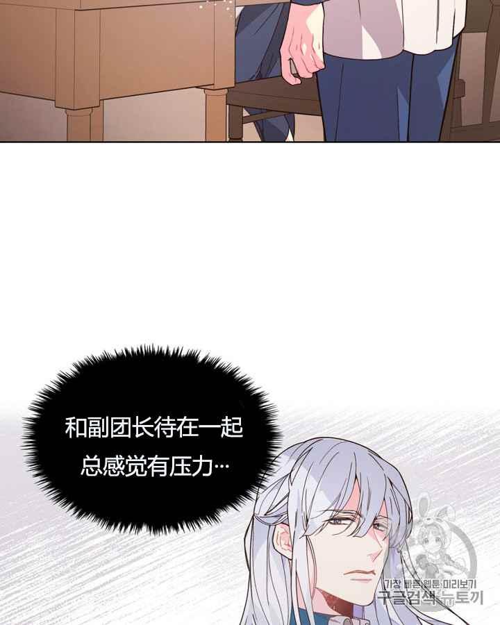 《被俘虏的王女》第40话 第15页