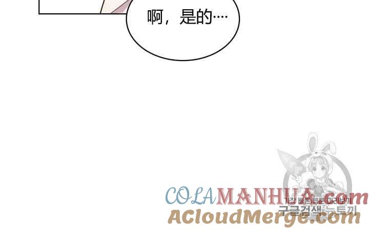 《被俘虏的王女》第40话 第13页