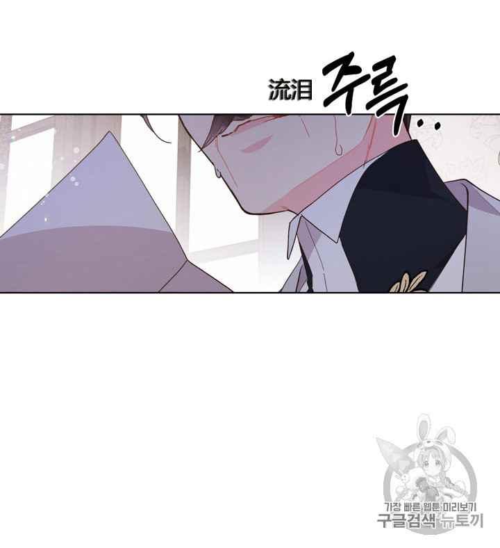 《被俘虏的王女》第40话 第51页