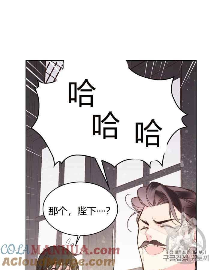 《被俘虏的王女》第40话 第67页