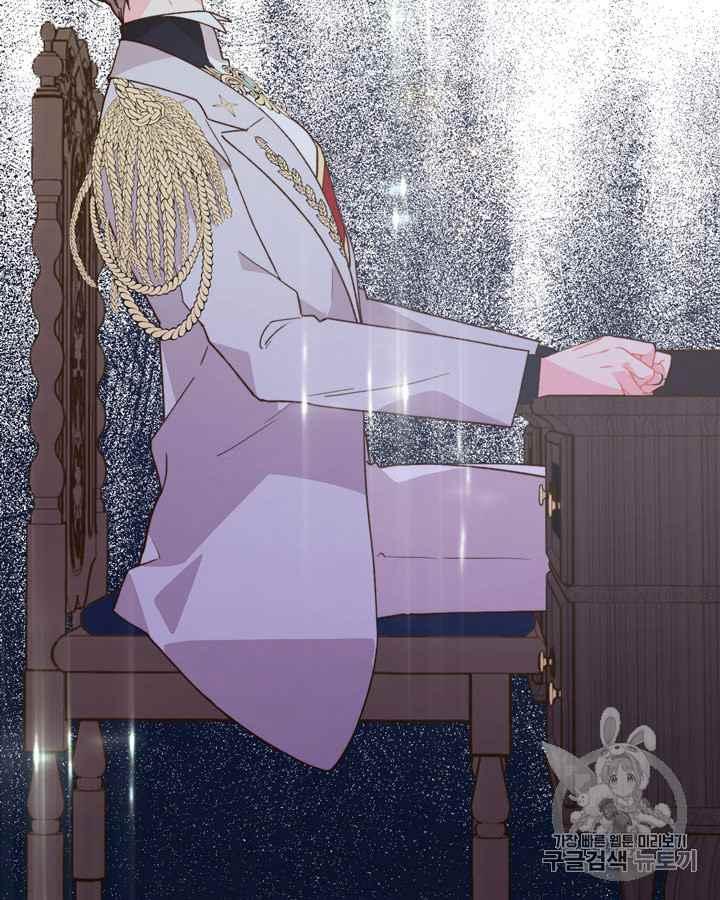 《被俘虏的王女》第40话 第87页