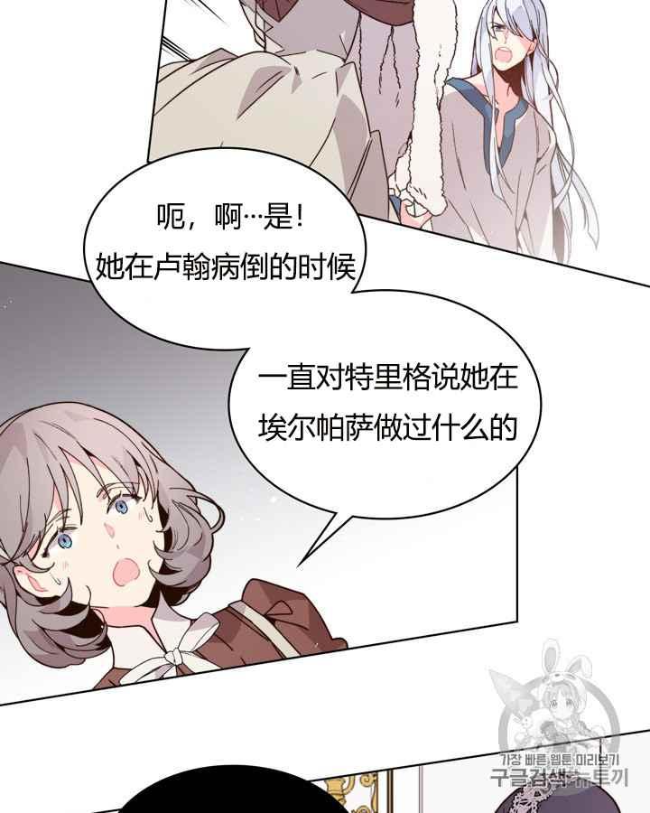 《被俘虏的王女》第40话 第26页