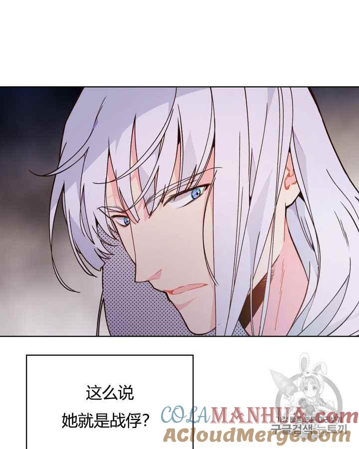 《被俘虏的王女》第40话 第28页