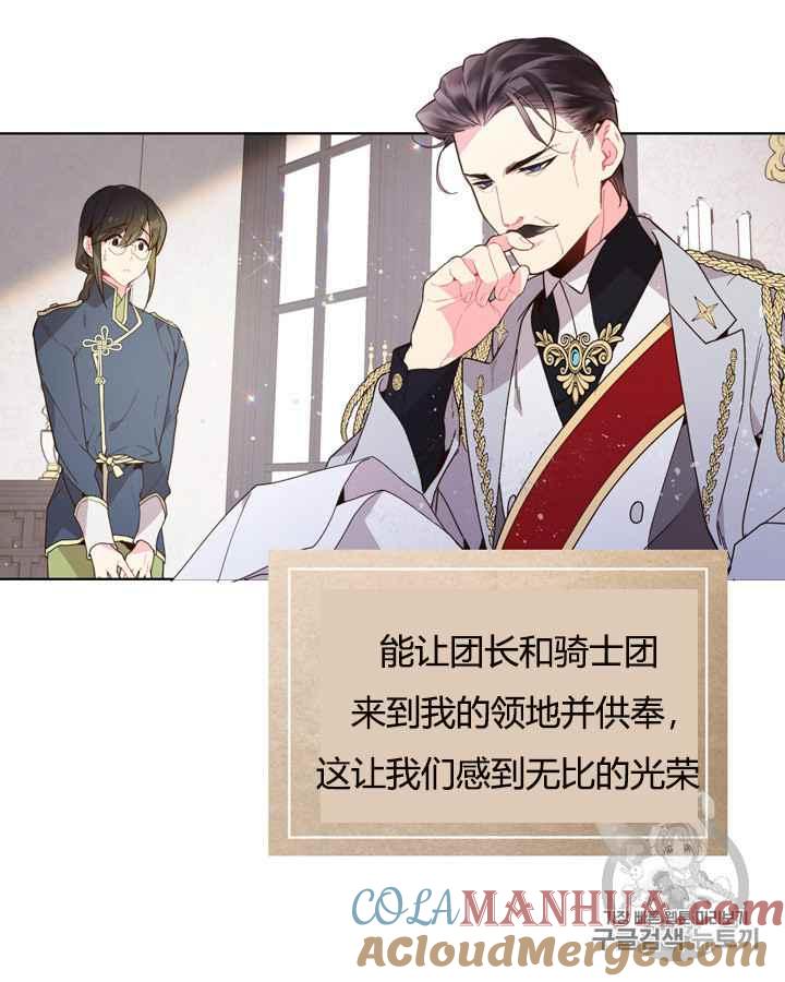 《被俘虏的王女》第40话 第40页