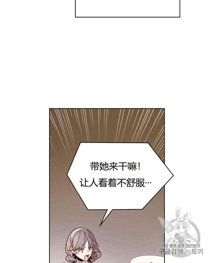 《被俘虏的王女》第40话 第20页