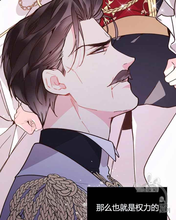《被俘虏的王女》第40话 第84页