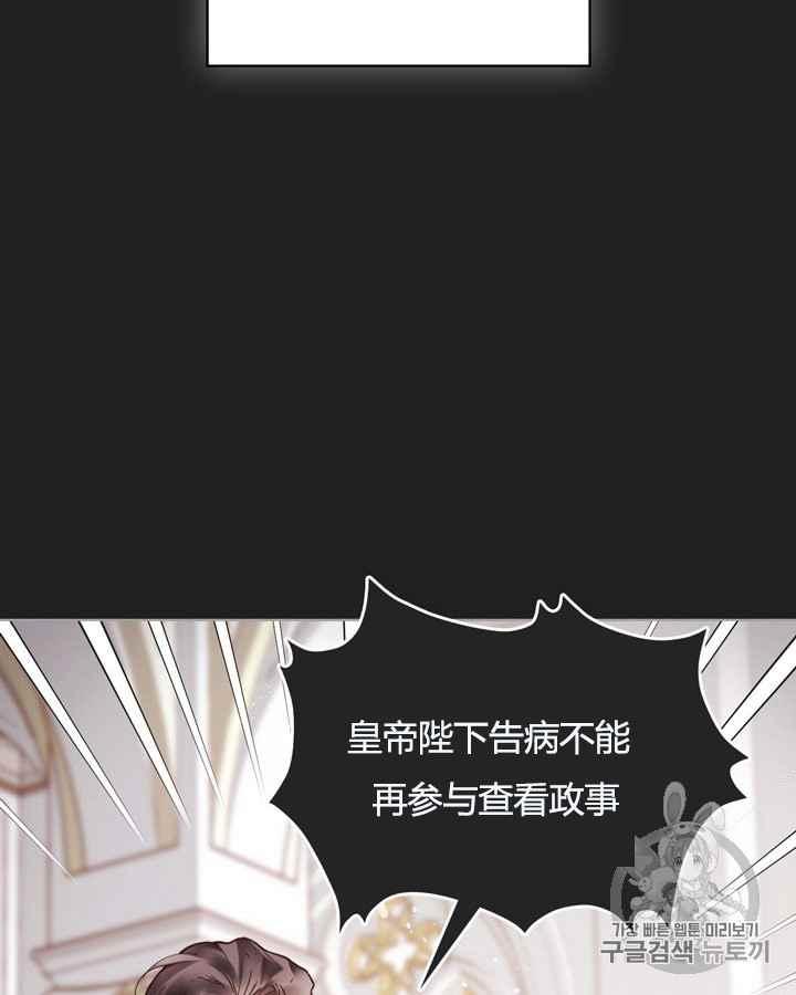 《被俘虏的王女》第40话 第74页