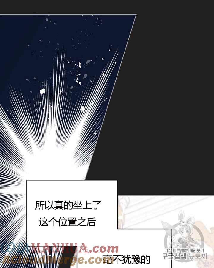 《被俘虏的王女》第40话 第76页