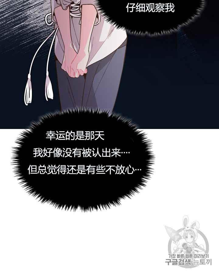 《被俘虏的王女》第40话 第17页