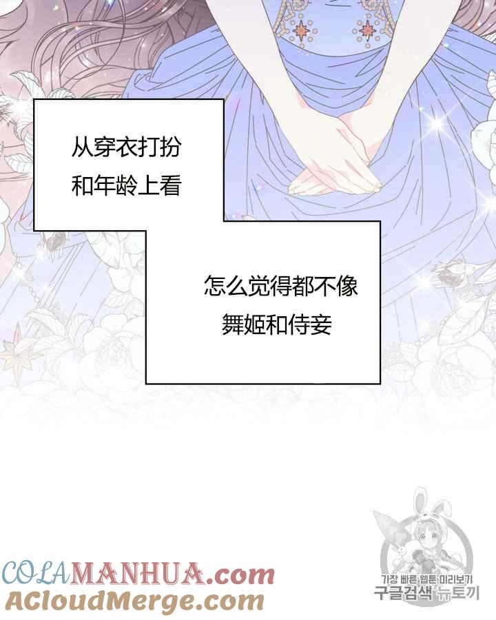 《被俘虏的王女》第40话 第31页