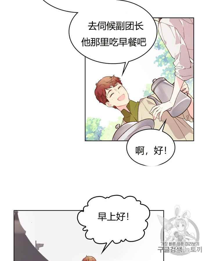 《被俘虏的王女》第40话 第6页