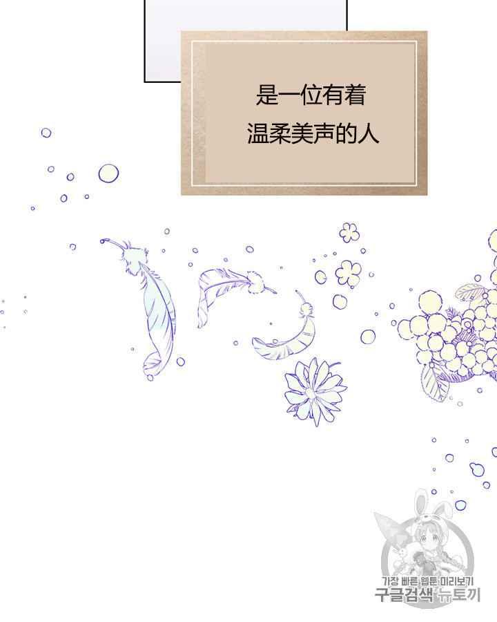 《被俘虏的王女》第40话 第48页