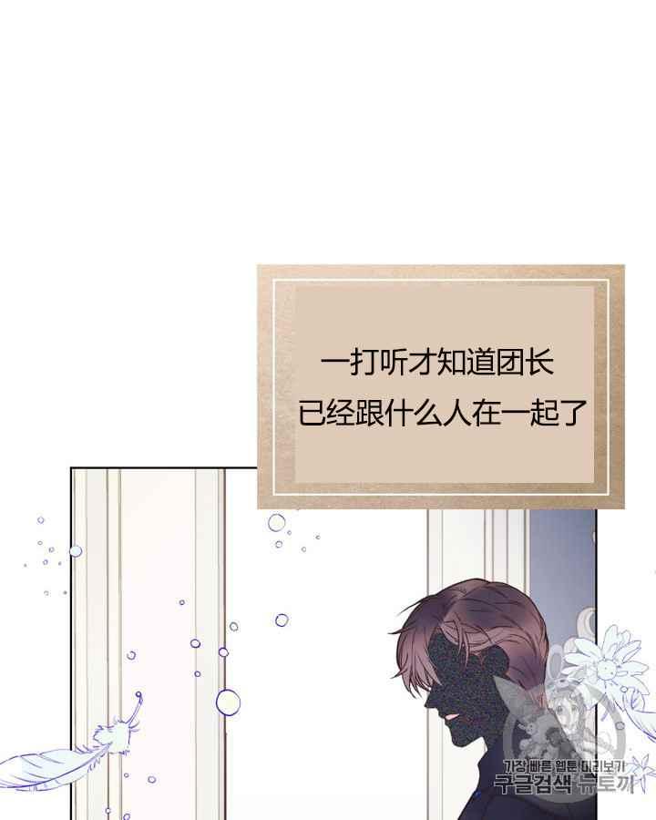 《被俘虏的王女》第40话 第45页