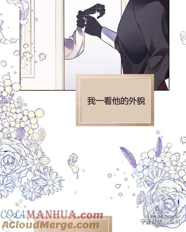 《被俘虏的王女》第40话 第46页