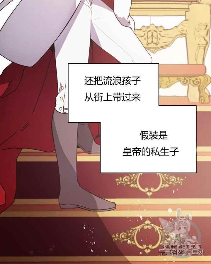 《被俘虏的王女》第40话 第72页