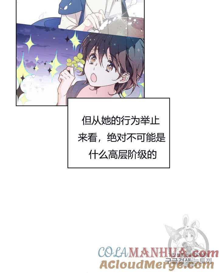 《被俘虏的王女》第41话 第49页