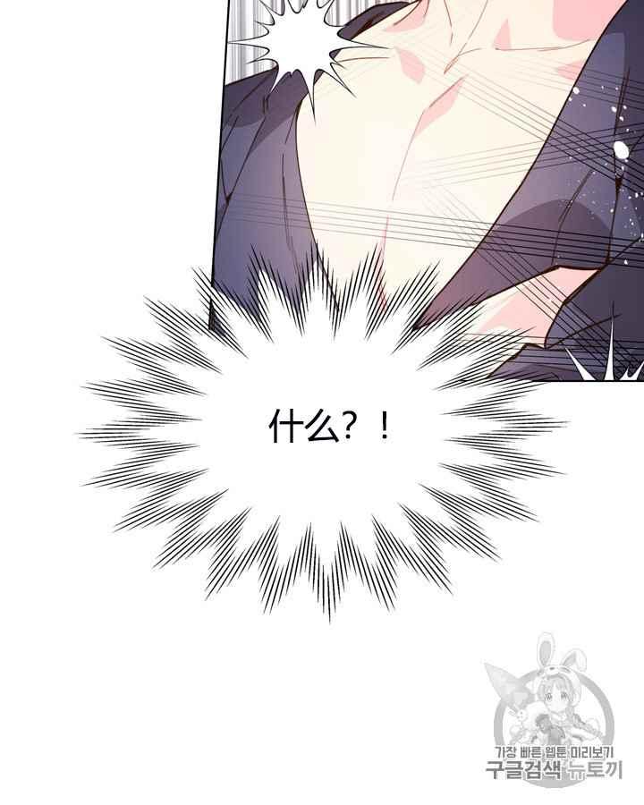 《被俘虏的王女》第41话 第78页