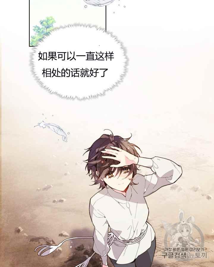 《被俘虏的王女》第41话 第36页