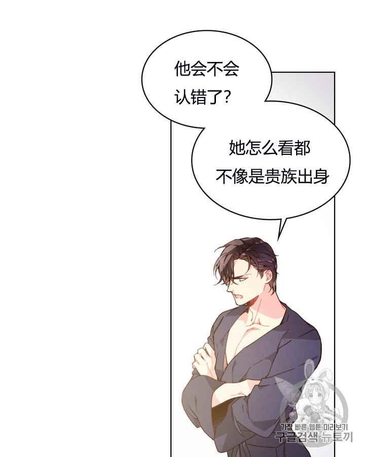 《被俘虏的王女》第41话 第47页