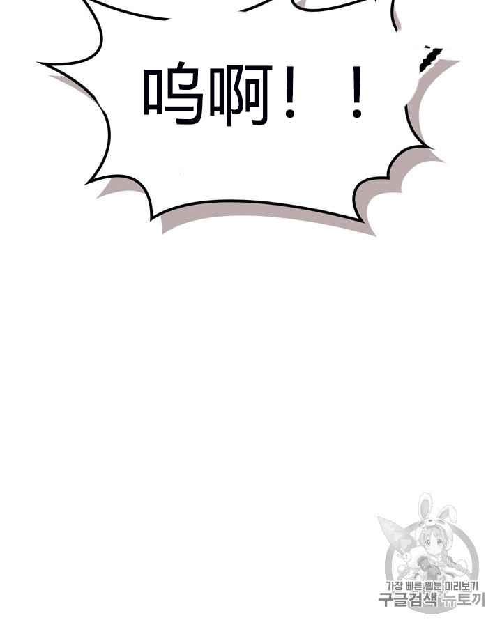 《被俘虏的王女》第41话 第89页