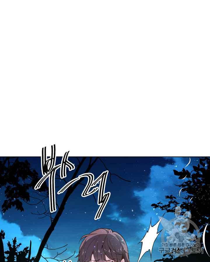 《被俘虏的王女》第41话 第84页