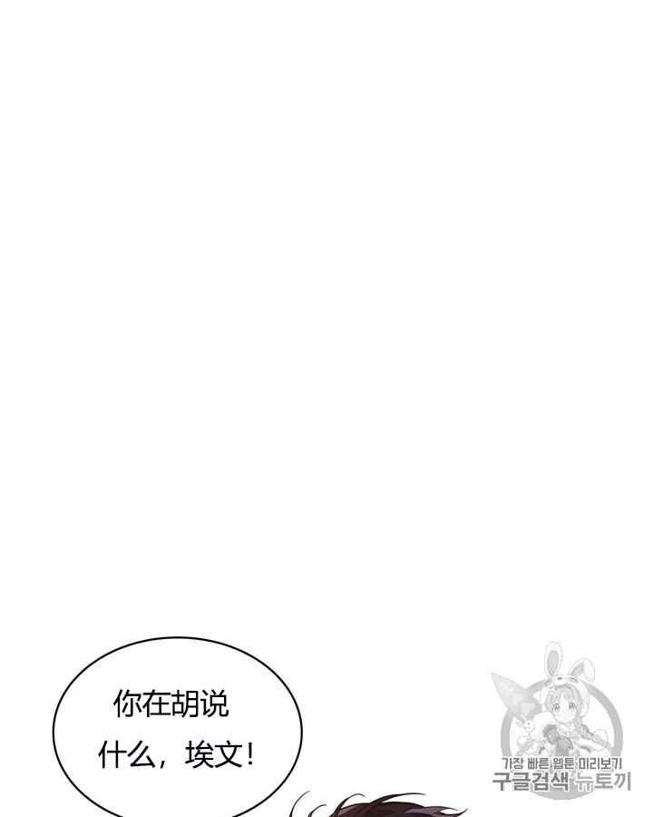 《被俘虏的王女》第41话 第41页