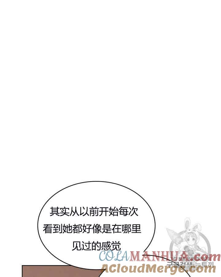 《被俘虏的王女》第41话 第64页