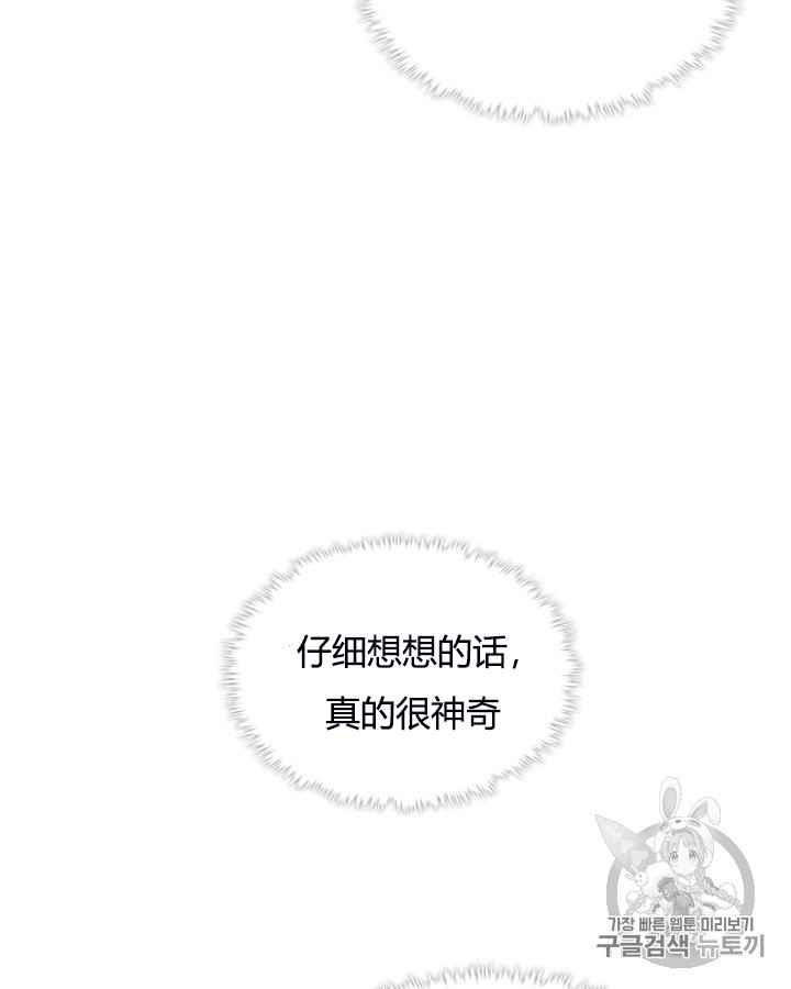 《被俘虏的王女》第41话 第23页
