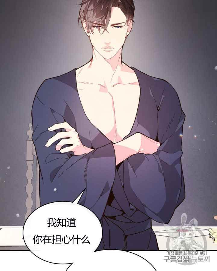 《被俘虏的王女》第41话 第71页