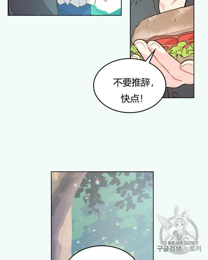 《被俘虏的王女》第41话 第29页