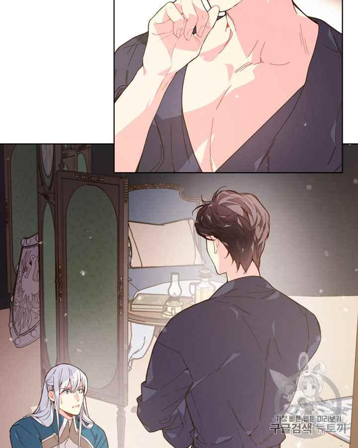 《被俘虏的王女》第41话 第68页
