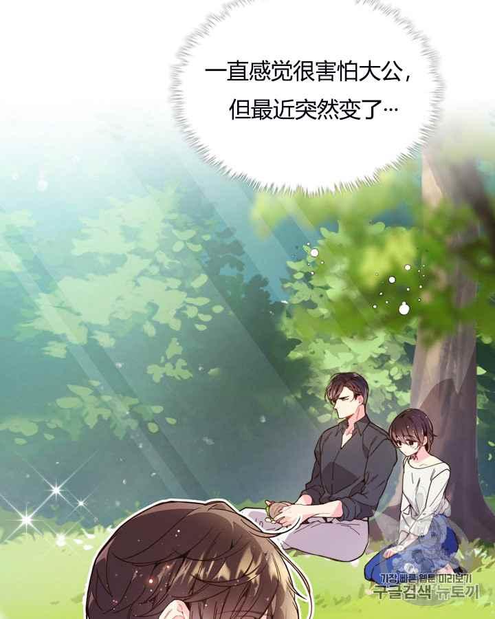 《被俘虏的王女》第41话 第24页