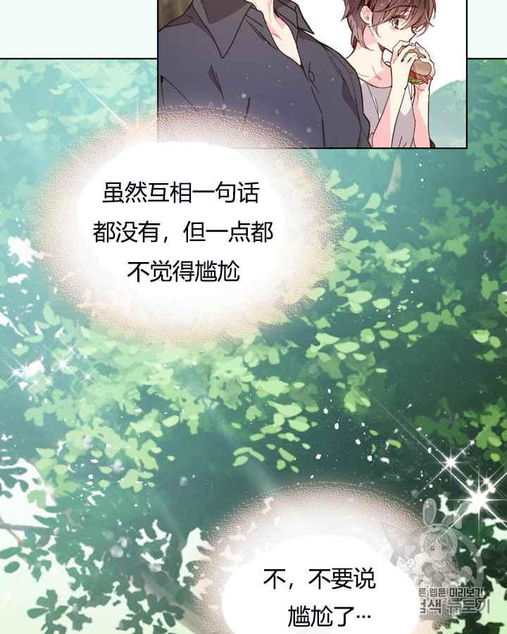 《被俘虏的王女》第41话 第32页