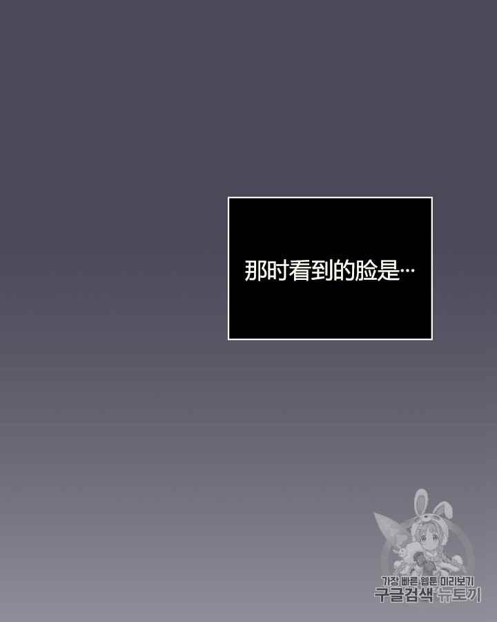 《被俘虏的王女》第41话 第60页