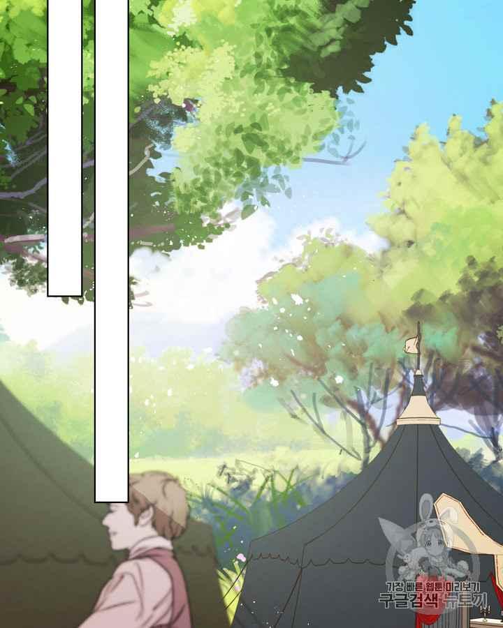 《被俘虏的王女》第41话 第14页