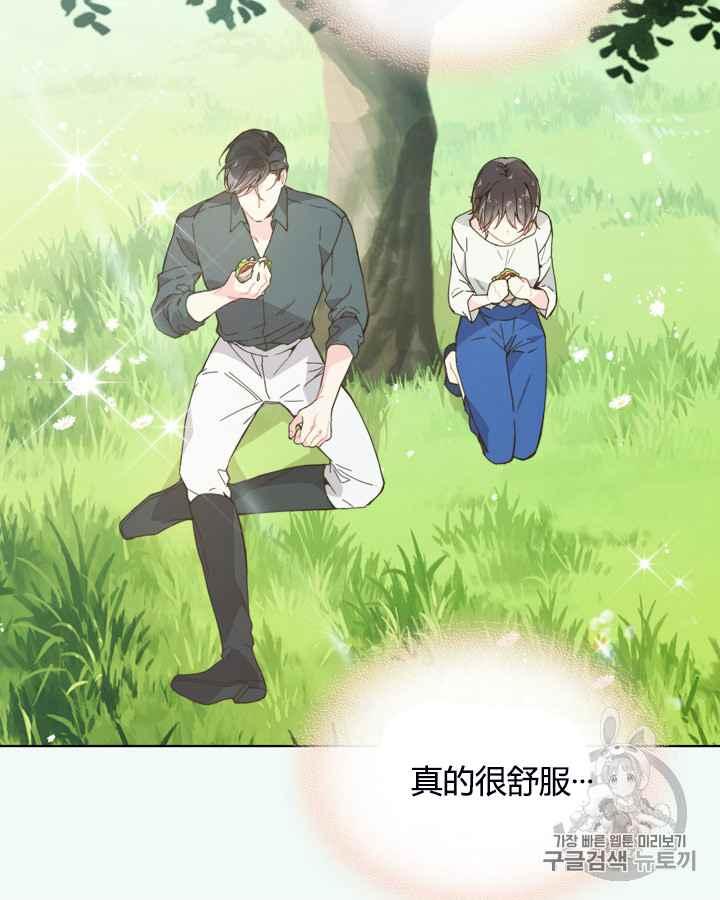 《被俘虏的王女》第41话 第33页