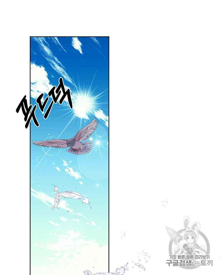 《被俘虏的王女》第41话 第35页
