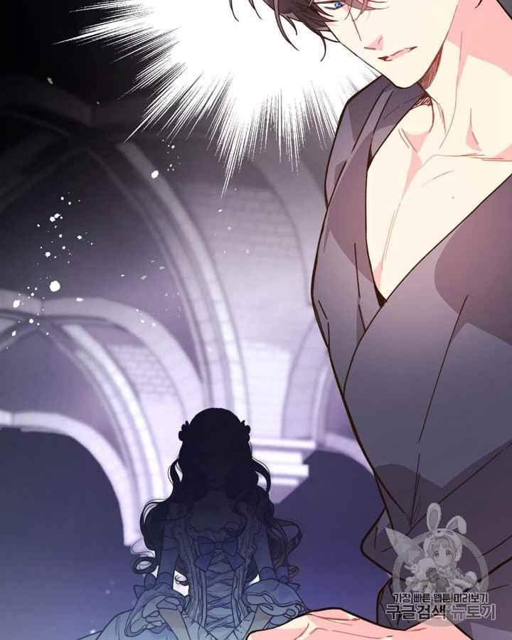 《被俘虏的王女》第41话 第57页