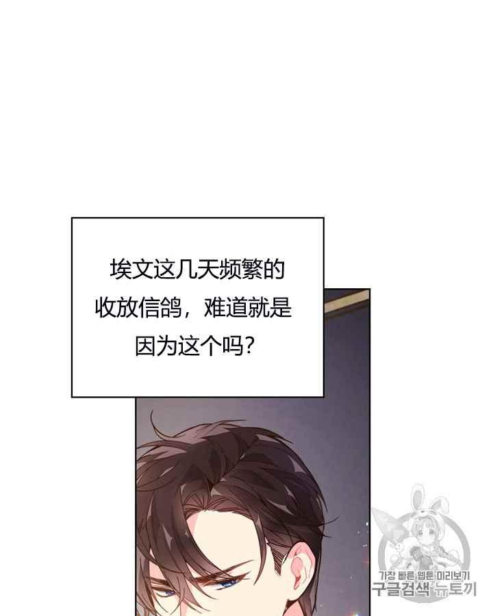《被俘虏的王女》第41话 第45页