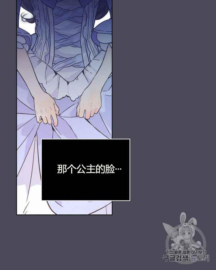 《被俘虏的王女》第41话 第59页