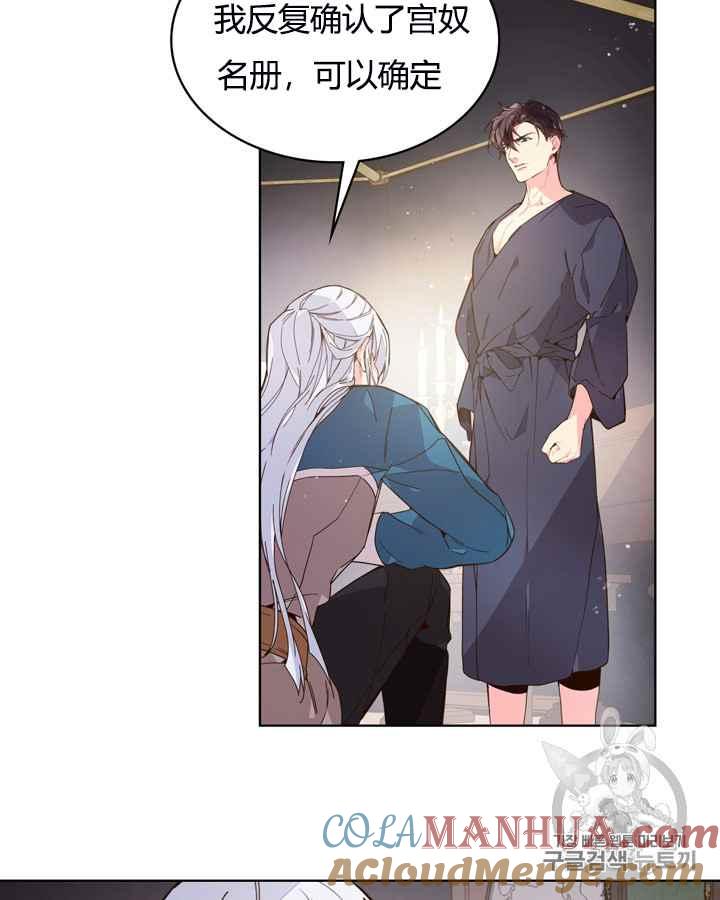《被俘虏的王女》第41话 第43页