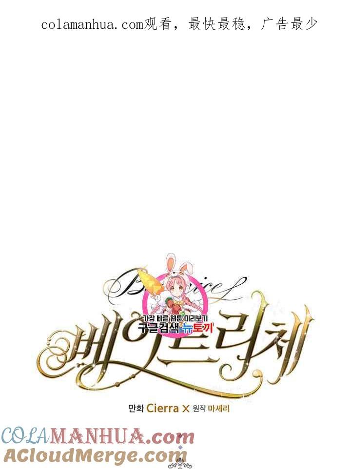 《被俘虏的王女》第41话 第1页