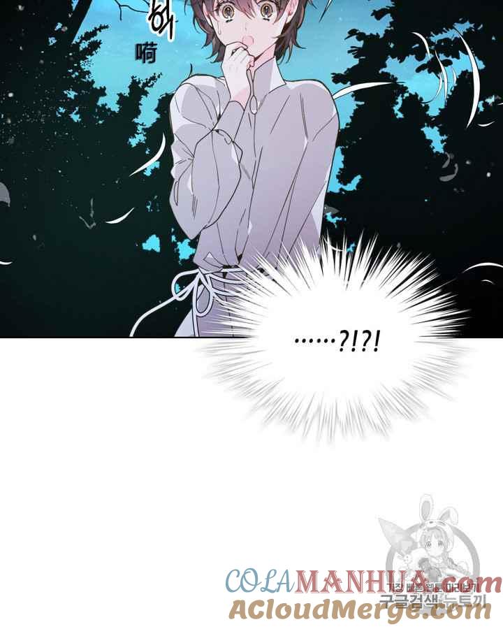 《被俘虏的王女》第41话 第85页