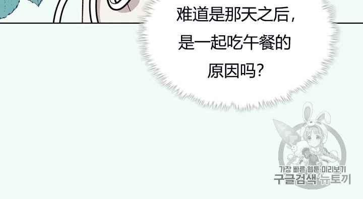 《被俘虏的王女》第41话 第26页