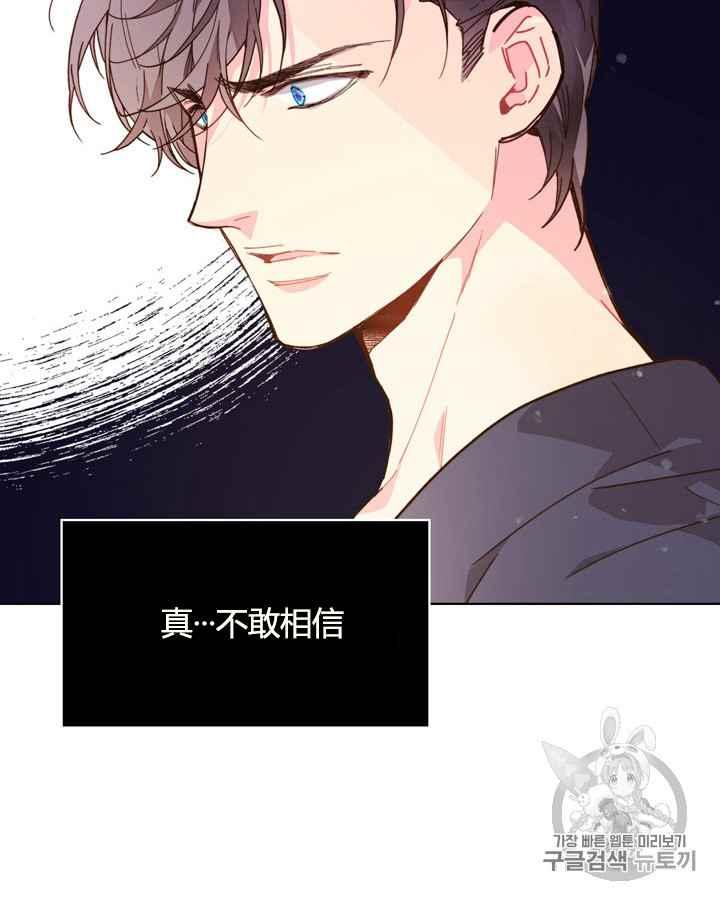 《被俘虏的王女》第41话 第63页