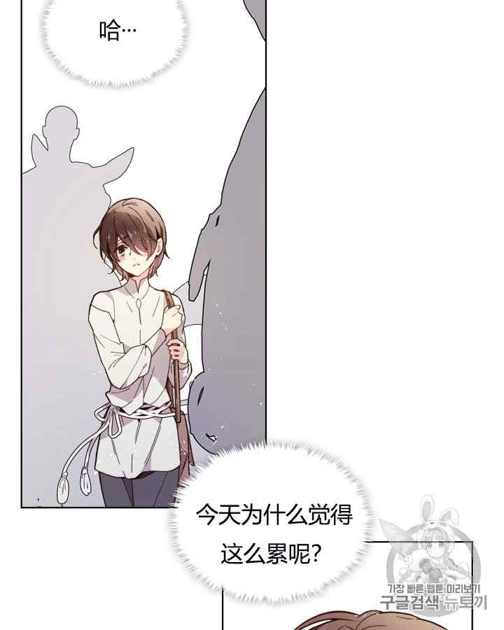 《被俘虏的王女》第41话 第5页