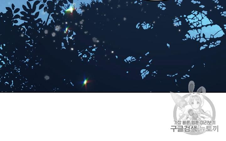 《被俘虏的王女》第42话 第50页